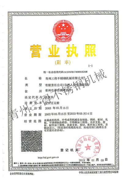 营业执照